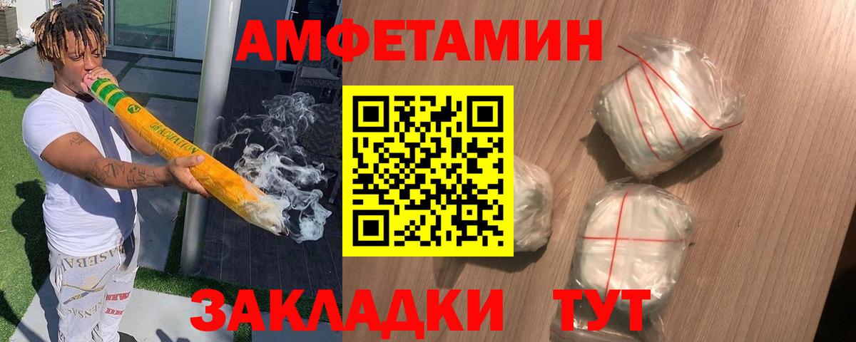 Amphetamine Розовый Биробиджан
