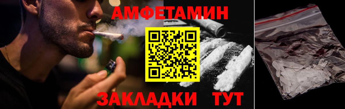 Биробиджан  Amphetamine Розовый  Амфетамин  Вход с VPN 