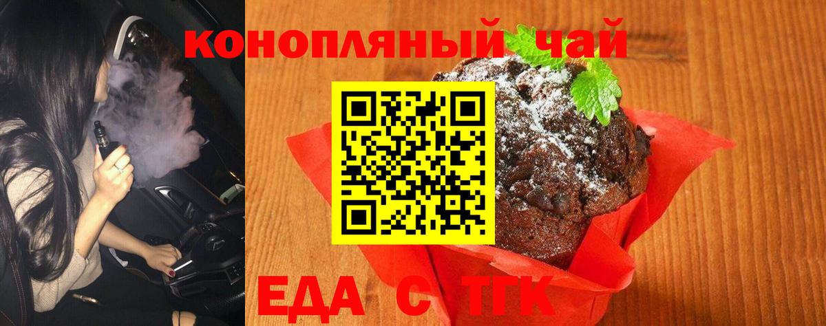 Canna-Cookies марихуана  Вход с VPN  Биробиджан 