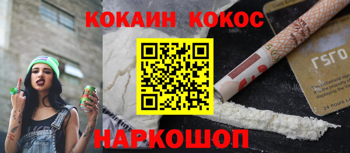 Биробиджан  Cocaine FishScale  Кокаин  Кокаин Колумбийский  купить наркотик  Вход с VPN 