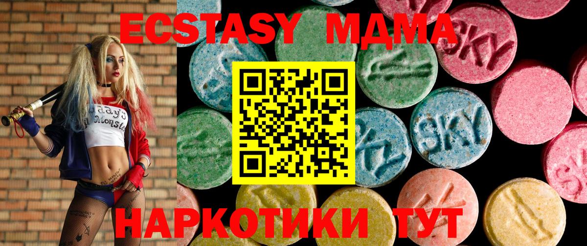 Биробиджан  ЭКСТАЗИ 99%  Вход с VPN  ЭКСТАЗИ  ЭКСТАЗИ ешки 