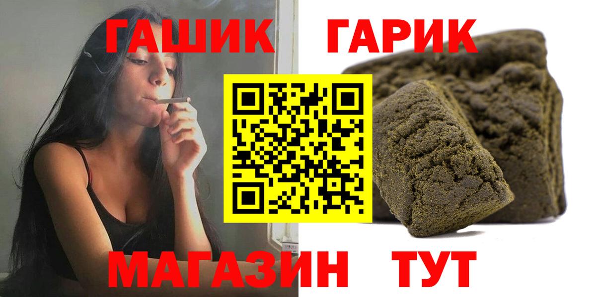 ГАШ 40% ТГК  Гашиш гарик  ГАШ  Вход с VPN  Биробиджан 