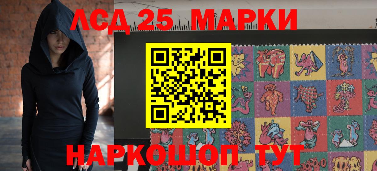 LSD-25 экстази ecstasy Биробиджан