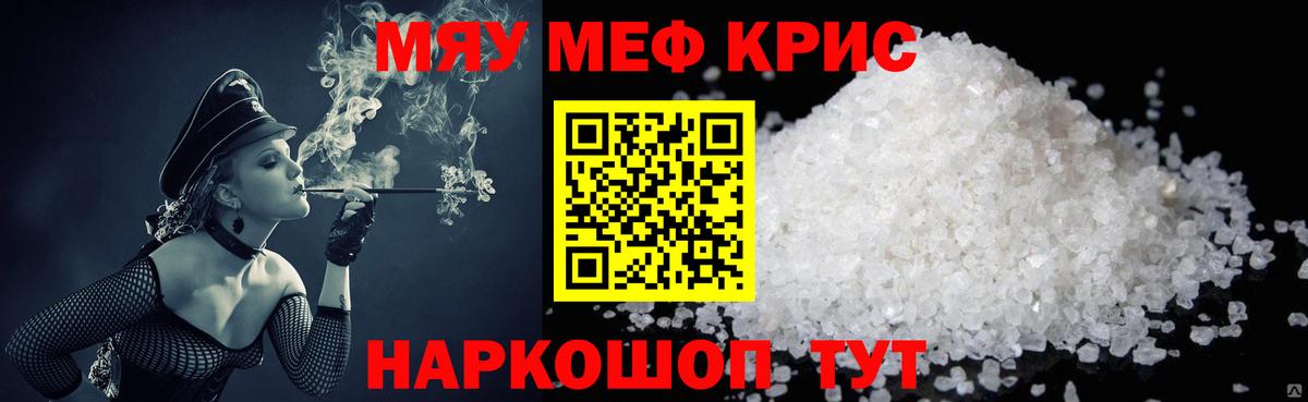 Меф мука Биробиджан