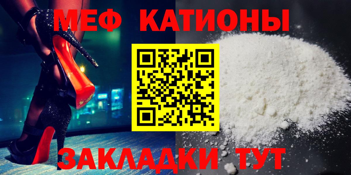 Мефедрон мука  МЯУ-МЯУ  Биробиджан  Вход с VPN 