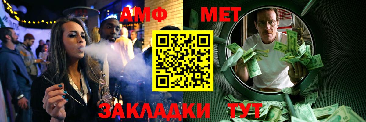 Метамфетамин витя  Вход с VPN  Биробиджан 