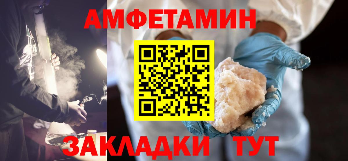 Метамфетамин Декстрометамфетамин 99.9% Биробиджан