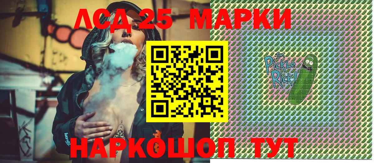 Марки 25I-NBOMe  Вход с VPN  Биробиджан  Марки N-bome 1,5мг 